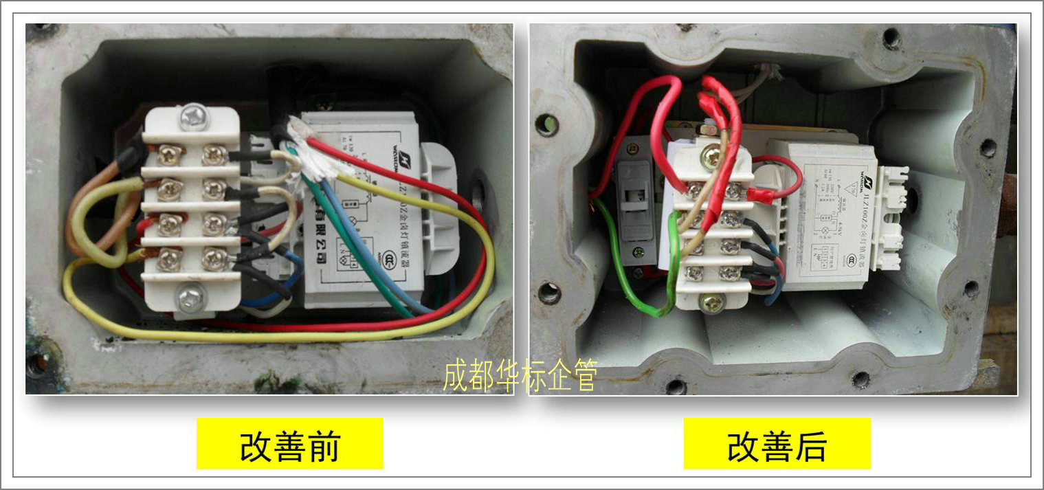 燈具鎮(zhèn)流器小保險(xiǎn)解決大問(wèn)題1.jpg