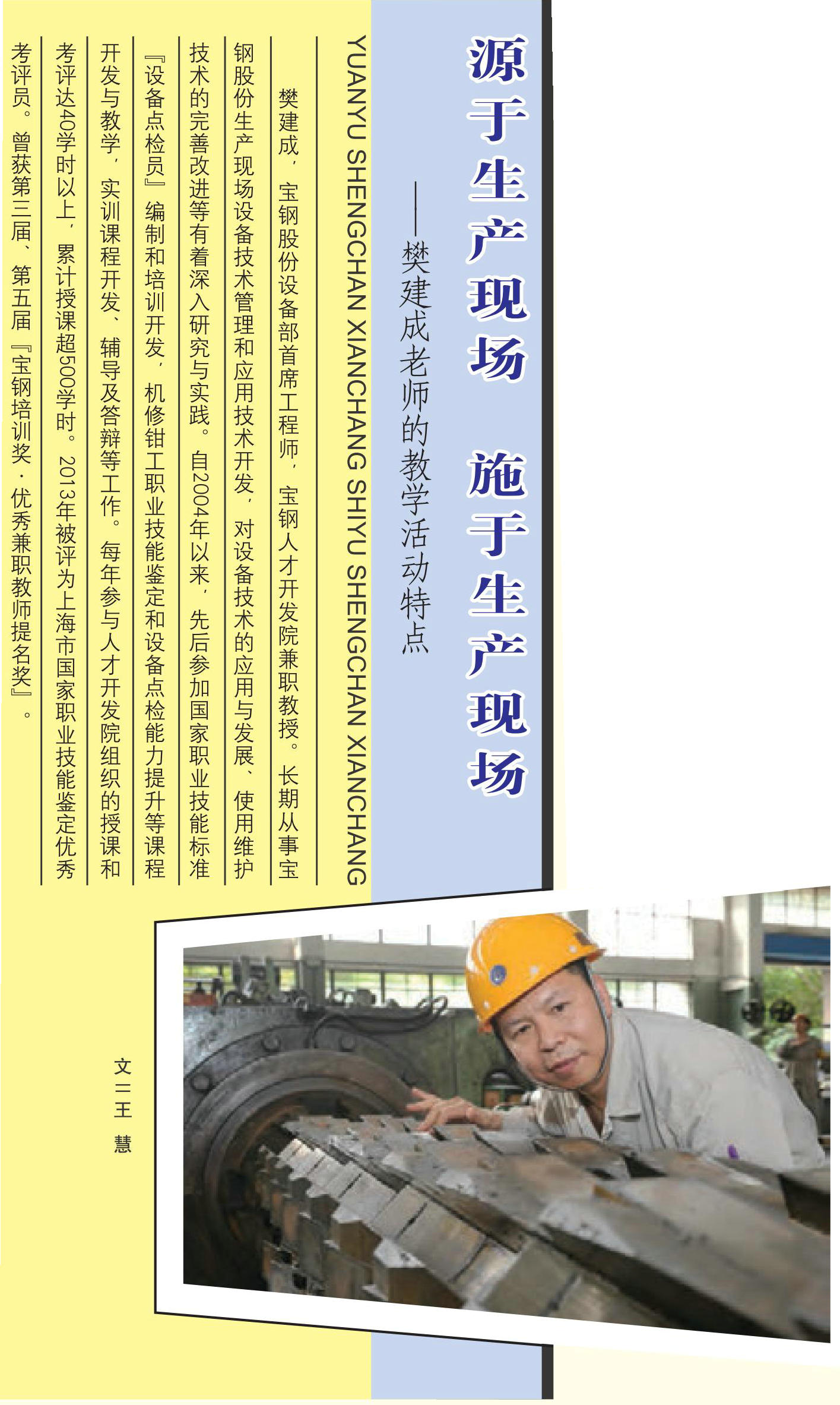 如何編制針對(duì)性強(qiáng)的設(shè)備技術(shù)類(lèi)培訓(xùn)教材